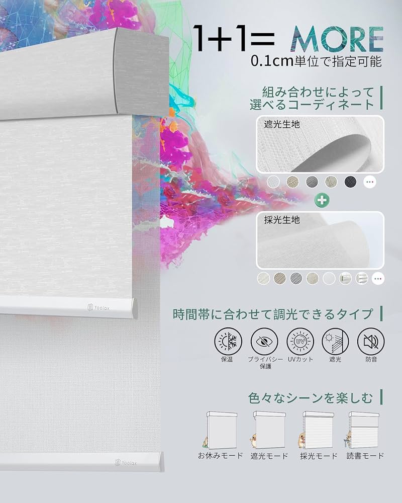 Amazon｜Yoolax 電動 ロールスクリーン ダブルロールカーテン 1台で2